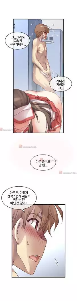 Master in My Dreams Ch.90-119