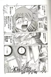 [SHIZUKA] Kinbaku Choukyou ~Aido Shigan~