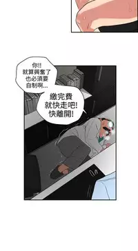 Desire King (慾求王) Ch.1-7 (chinese)