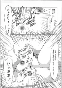 [Umino Yayoi] Hontou no shujin (A Real Master)