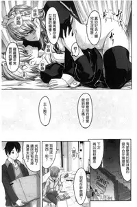 [Gustav] Reika wa Karei na Boku no Maid [Chinese]