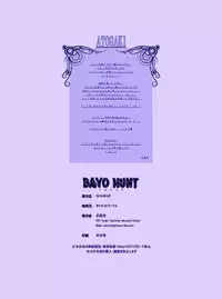 (COMIC1☆4) [Carrot Works (Hairaito)] BAYO HUNT (BAYONETTA)