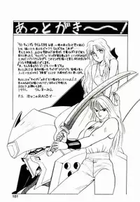 [Rin Suumin] Koisuru Mebae