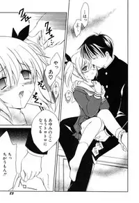 [Amou Mari] Onnanoko Tsuushin