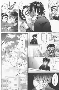 [Anthology] Boy Meets Boy Vol. 8