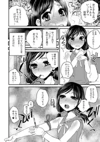 [Doru Riheko] Zecchou Mesu Koubi [Digital]