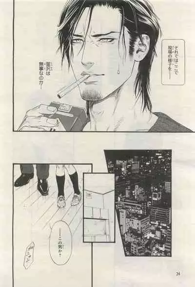 BE・BOY GOLD 2015-04