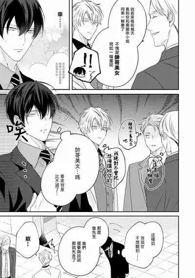 Drastic f Romance | 激烈的F罗曼史 Ch. 1-5+番外+特典