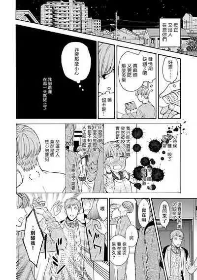 [Anthology] Omegaverse BL -Kyouai- | OmegaverseBL－狂爱－ [Chinese] [拾荒者汉化组] [Digital]