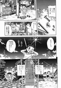 [Tachibana Naoki] Flug