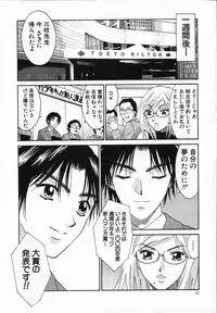 [Uchino Bungo] Watashi ga Anata ni Dekiru Koto