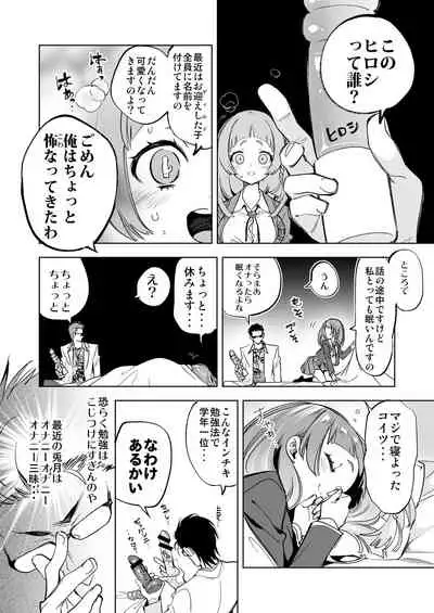 [Kamishiki (Kamizuki Shiki)] Wakeari JK no Tokubetsu Shidou 2-jigenme [Digital]