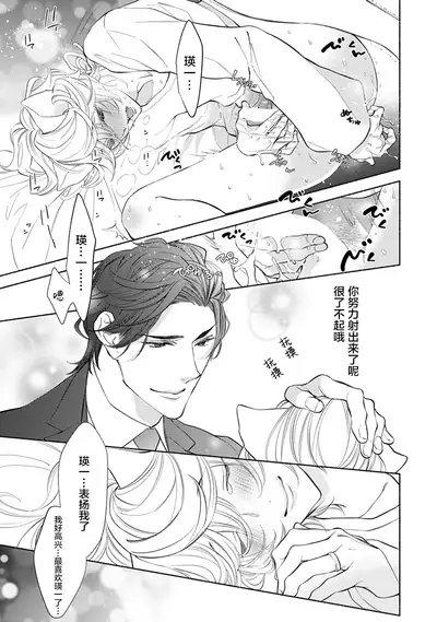 Kemono wa Oku made Aisaretai