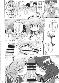(C85)[Watosato (Sugiura Sen)] Ketsu darake touhou soushuuhen series 2 (Touhou project)