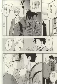 (RTS!!3) [cinnamon (Macho)] Tsukishima-kun wa Benkyouchuu. (Haikyuu!!)