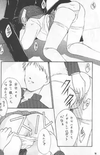 (C52) [Yakan Hikou (Inoue Tomio)] Angel Smile (ToHeart)