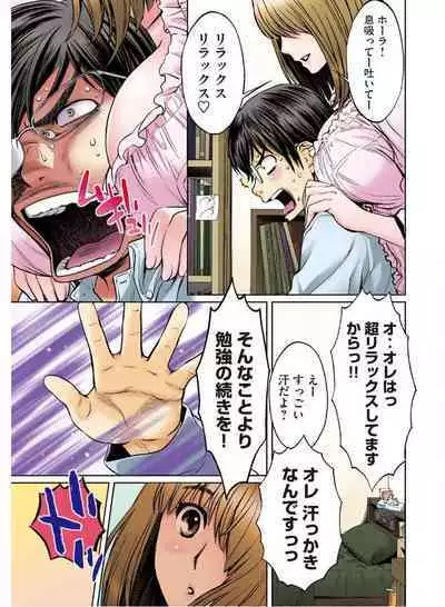 Hantsu x Trash Tottemo Ecchi na Yomikiri Shuu