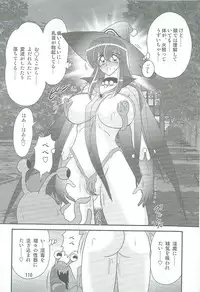 [Kamitou Masaki] Seirei Tokusou Fairy Saber W Kegareta Rashin