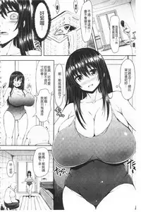 [Teterun] MuchiMuchi Dobyuu! | 軟嫩軟嫩噗咻咻！ [Chinese]