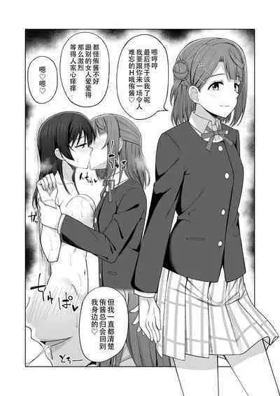 Umareta no wa Tokimeki | 屄来洞往·虹咲淫趴大爆干！