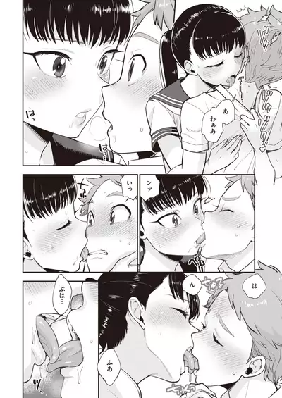 COMIC Kairakuten 2019-12