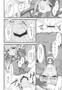 (C75) [Asaiumi (Asami Asami)] Muriyari (Mahou Shoujo Lyrical Nanoha)