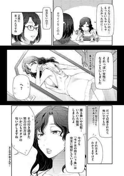 Yonimo Kanbi na Toshi Densetsu BF