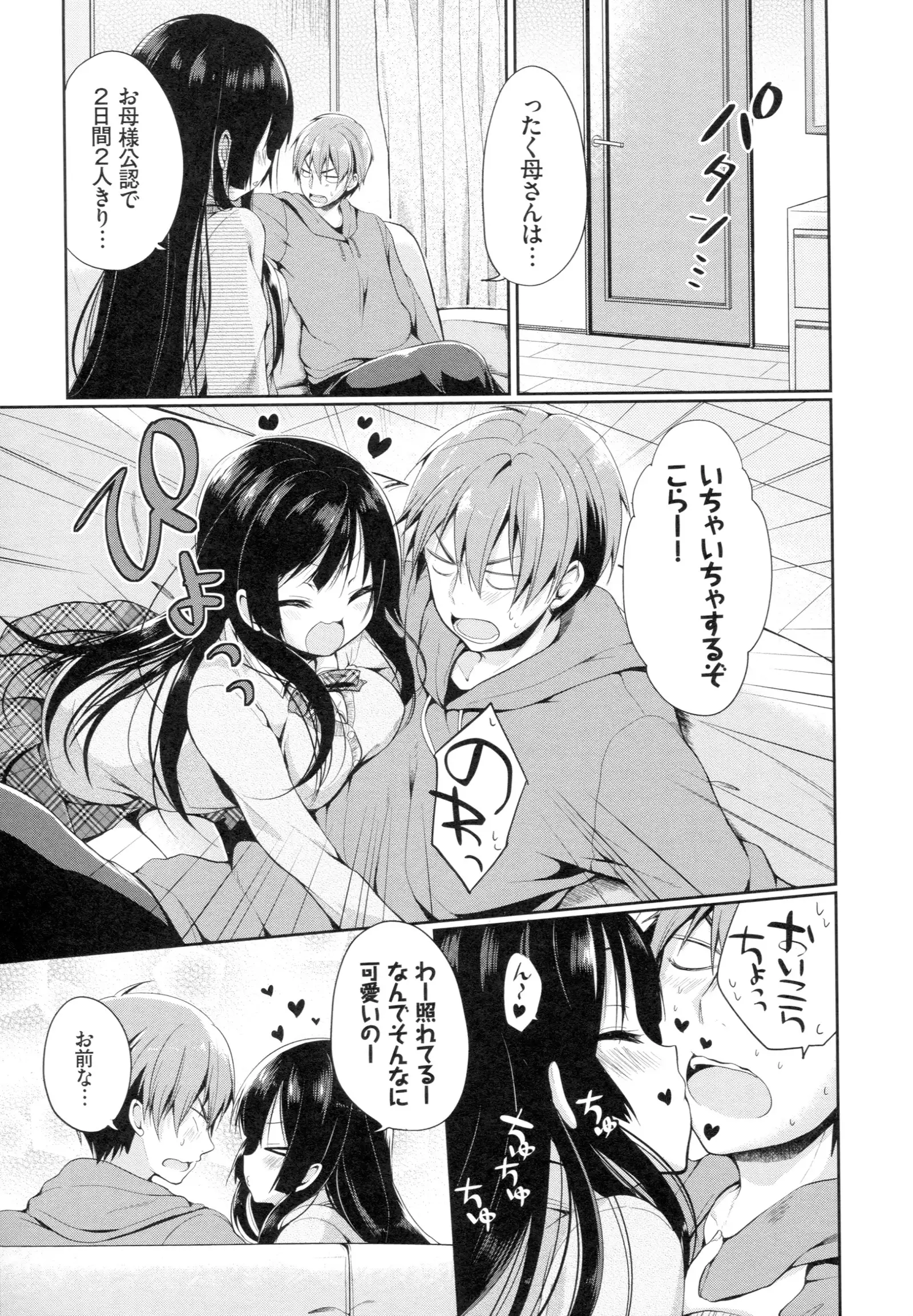 Junai Maniac ~RePure~ B2 Tapestry Tsuki Melon Books Genteiban