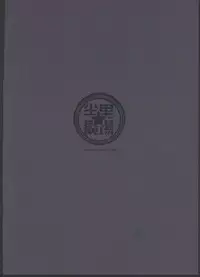 (C91) [Tuzi Laoda (Henrybird9)] Sen-chan! Nyan to Itte!! (Granblue Fantasy)