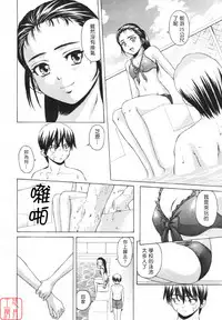 [Fuuga] Wink (COMIC MUJIN 2007-05) [Chinese] [悠月工房]