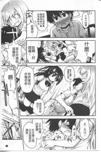 [Fujisaka Lyric] Lyrical Cute [Chinese]