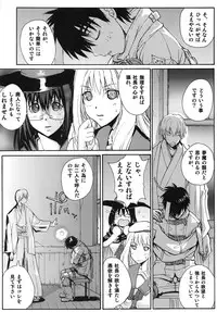 [(C73) Ucky Labo (Kika = Zaru)] Magi Mate (Rental Magica)