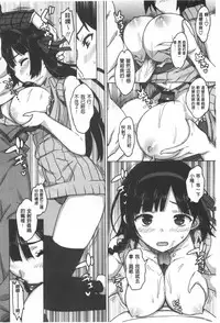 [Ohtomo Takuji] Katekano | 家教女友♡ 限定版 [Chinese]