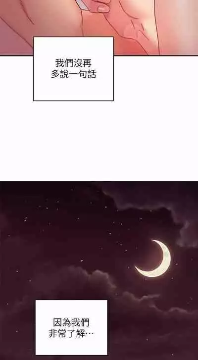 我媽媽的朋友 61-83 CHI manhwaroshixp.wordpress.com/only-manhwas-raw