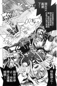 [Tendou Masae] Ochita Mesubuta-tachi - Fallen Bitches [Chinese]