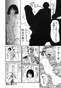 [Machino Henmaru] UFO