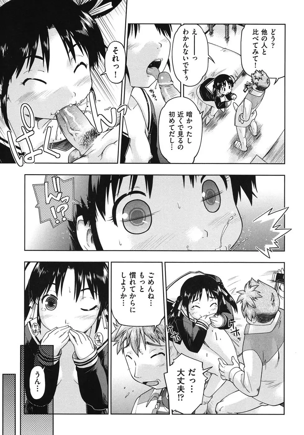 Girls are Waiting for Support Chapter 9