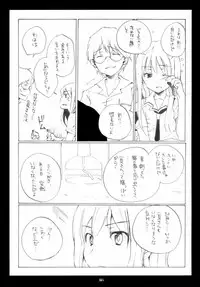 (C70)[Rocket Nenryou 21 (Akieda)] Sentimental (KimiKiss)