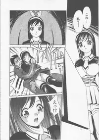 [Psycho] Seifuku Ana - The Uniform with Flesh Hole