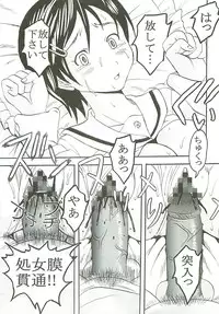 [St. Rio (Kitty)] Chitsui Gentei Nakadashi Limited vol.3 (Hatsukoi Gentei)