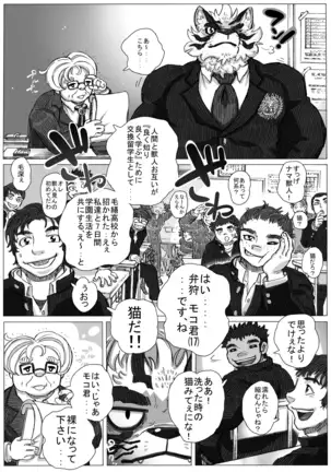 Exchange student x Hanbi veteran student