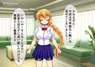 [ULTRA ONE (Zest)] Seirei Senki Arian Lord Chapter 01: Homura Anzu