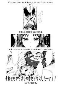 (C91) [OSHABAN (Sasahiro)] ALICE LOTION (THE IDOLM@STER CINDERELLA GIRLS) [English] [Doki Fansubs]