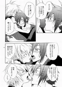 (SC48) [Panda 4gou (Shima Kyousuke)] CONTRIBUTION