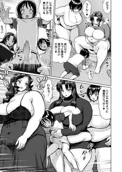 [Herohero Hospital (Herohero Tom)] Kyojo Mama-Tachi no Nasu ga Mama