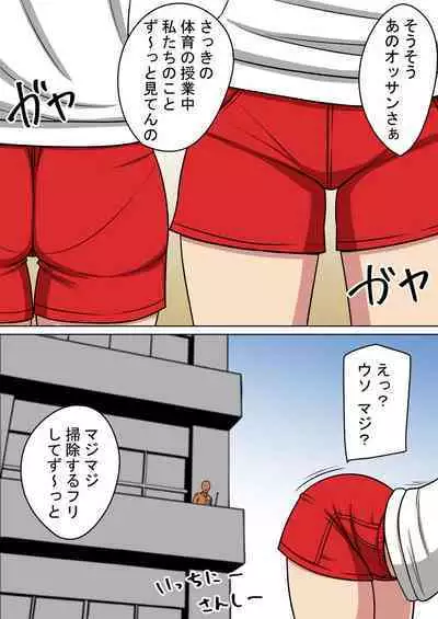 STOP-ten Soushuuhen 2