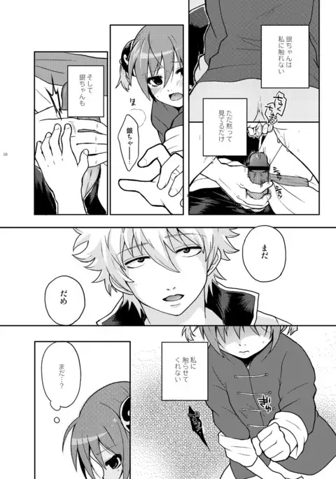 Guratan wo Meshiagare Vol. 1-2