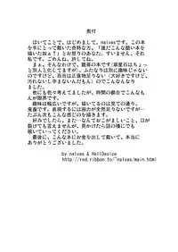 [HellDevice (nalvas)] Kuroi Neji (Rozen Maiden)