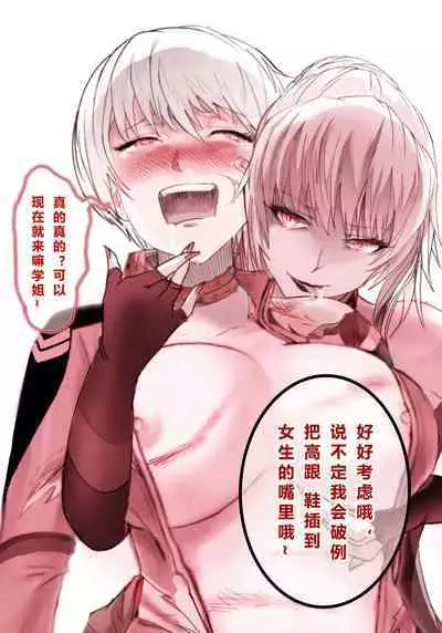 [Minworld] GOAT-goat chapter 15 [CHINESE]