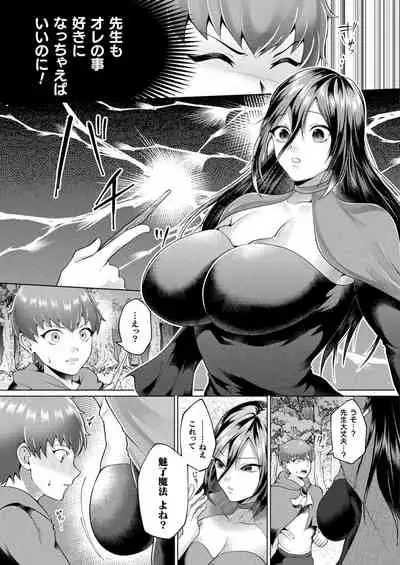 COMIC Unreal 2022-06 Vol.97 [Digital]